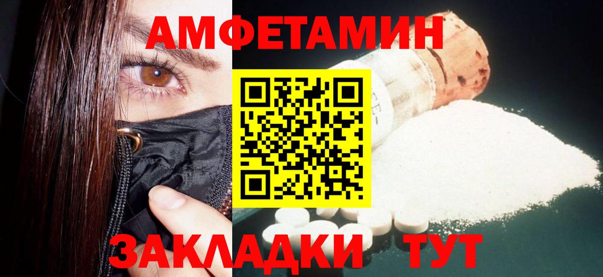 Братск  Амфетамин  Вход с VPN  АМФ Premium 
