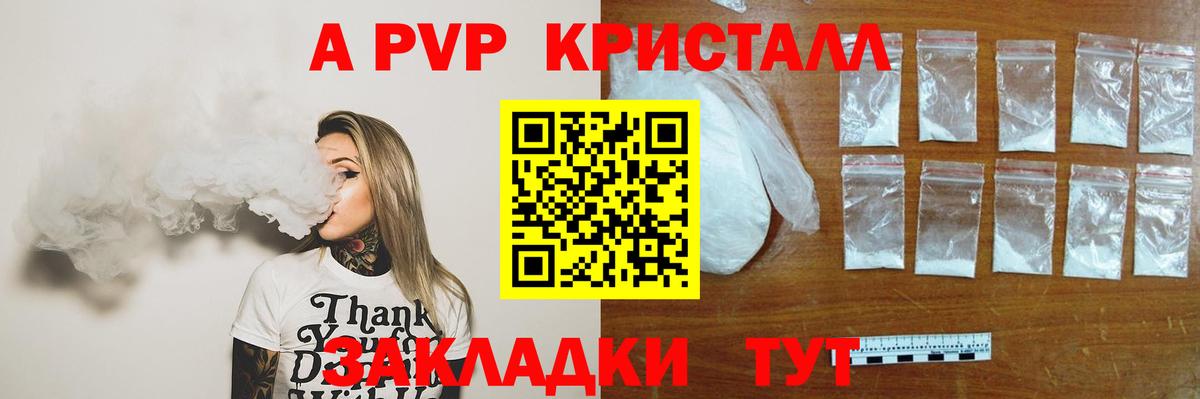 A PVP VHQ Братск