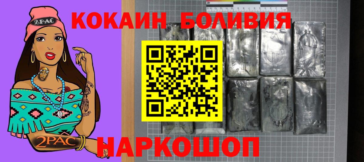 КОКАИН 98%  КОКАИН Перу  Вход с VPN  Братск 