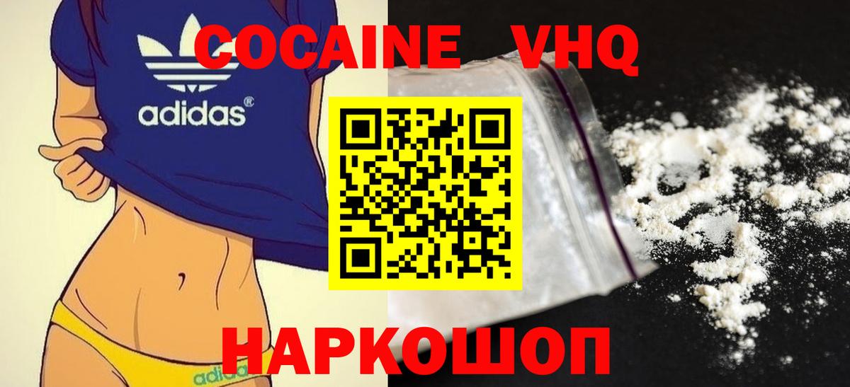 Кокаин 98% Братск
