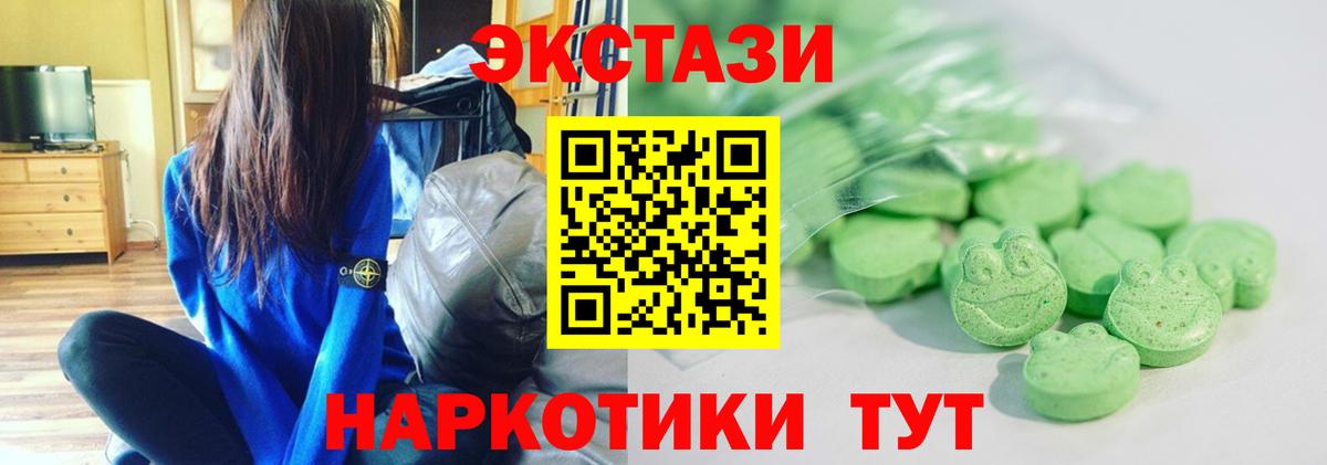 ЭКСТАЗИ VHQ  Экстази TESLA  Вход с VPN  Братск 