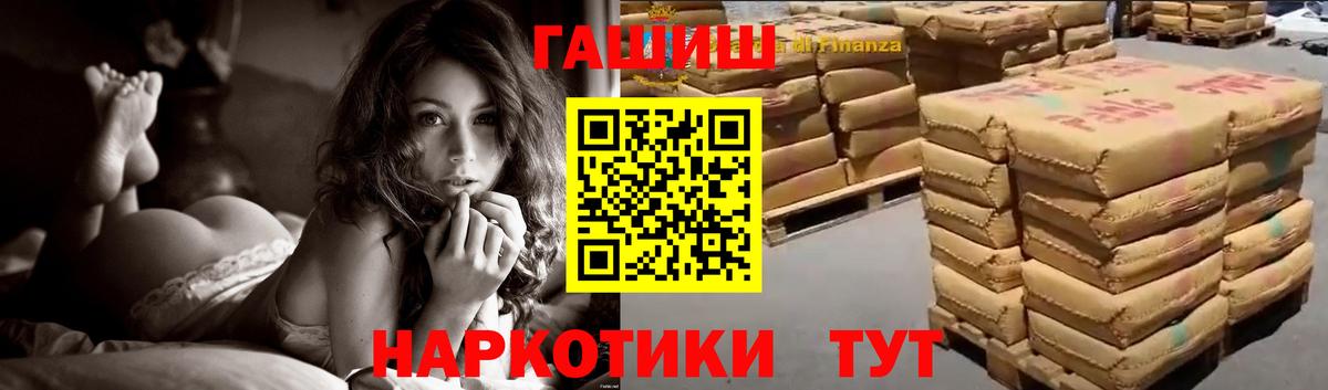 Гашиш Изолятор Братск