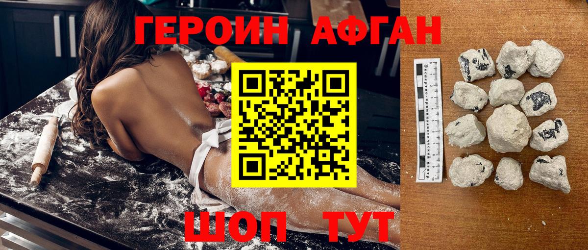 ГЕРОИН хмурый  ГЕРОИН  Братск  Вход с VPN 