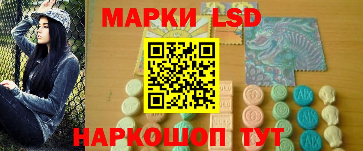 LSD-25 экстази ecstasy Братск