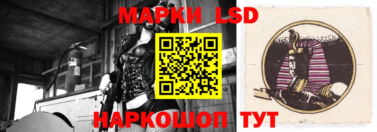 Братск  ЛСД экстази  Вход с VPN  LSD-25 экстази кислота  LSD-25 экстази ecstasy 