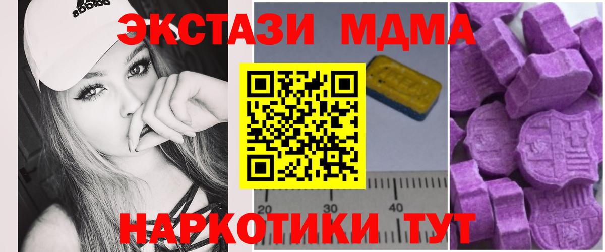 MDMA молли Братск