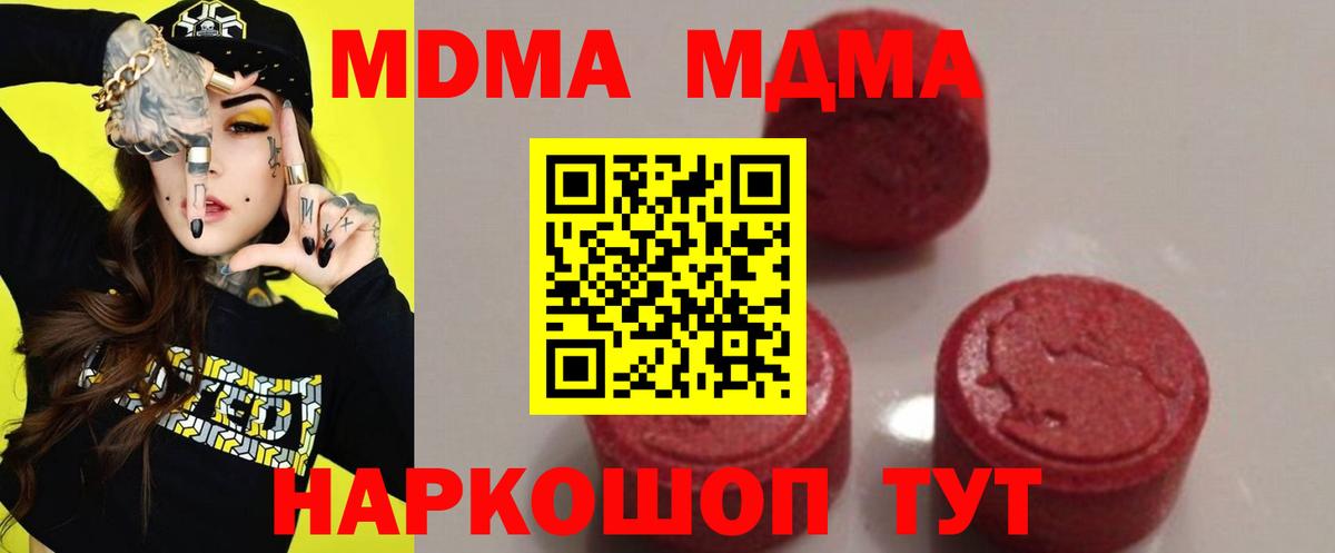 MDMA кристаллы  МДМА Molly  Братск  Вход с VPN 