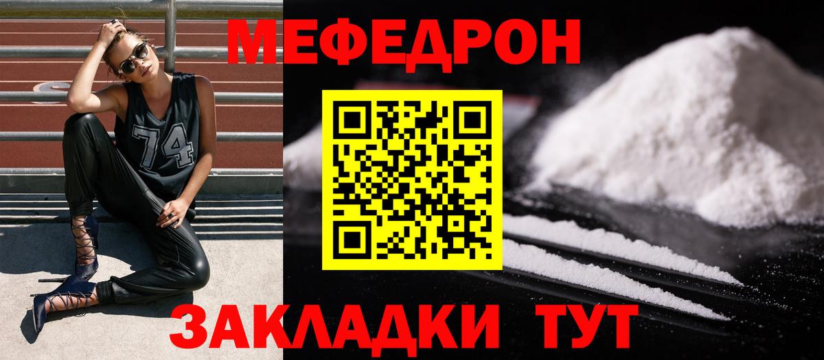 Братск  МЕФ  Вход с VPN  купить  цена  МЕФ кристаллы 