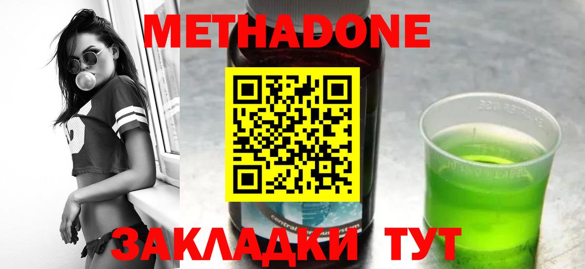 Метадон VHQ Братск