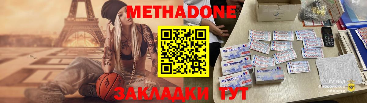 Метадон methadone  MEGA онион  Братск  Вход с VPN 