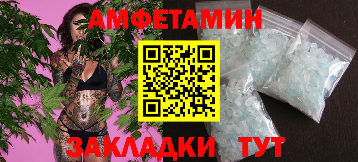 Первитин Methamphetamine Братск