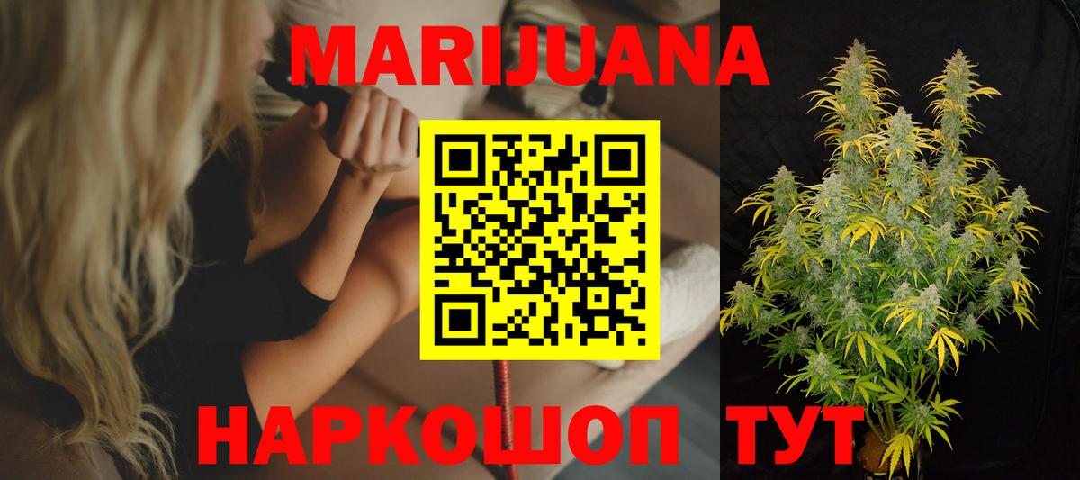 Конопля THC 21% Братск